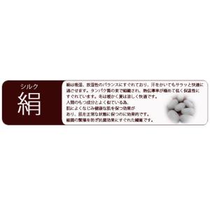 シルク温泉湯上りくつした 24-27cm (M...の詳細画像3