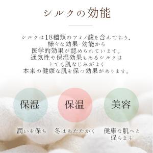 シルク温泉湯上りくつした 24-27cm (M...の詳細画像5