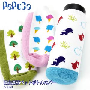 アニマル ペットボトルカバー 編み 靴下 ミケネコ かわいい おしゃれ