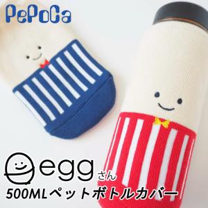 アニマル ペットボトルカバー 編み 靴下 ミケネコ かわいい おしゃれ