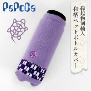 定形外送料無料 インテリアカンパニー ペットボトル ペットボトル