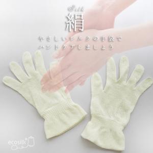 エコシルク手袋 絹の手袋 日本製 ハンドケア ...の詳細画像1
