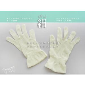 エコシルク手袋 絹の手袋 日本製 ハンドケア ...の詳細画像3