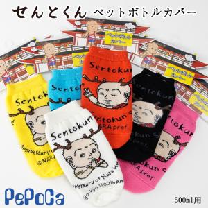 アニマル ペットボトルカバー 編み 靴下 選べる わんこ にゃんこ