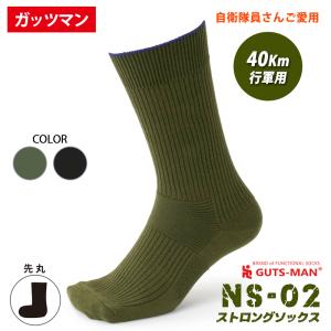 ガッツマン NS-02 ストロングソックス 自衛...の商品画像