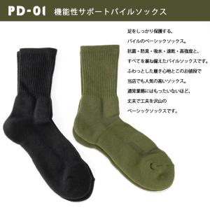 ガッツマン 靴下 PD-01 パイルソックス ...の詳細画像1