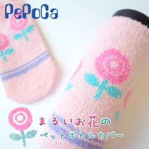 アニマル ペットボトルカバー 編み 靴下 ミケネコ かわいい おしゃれ