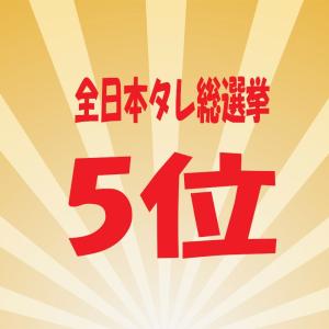 万能ばかたれ 360ml 高知県四万十市産 や...の詳細画像2