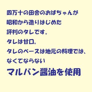 万能ばかたれ 360ml 高知県四万十市産 や...の詳細画像4