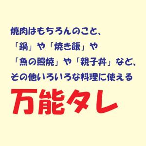 万能ばかたれ 360ml 高知県四万十市産 や...の詳細画像5