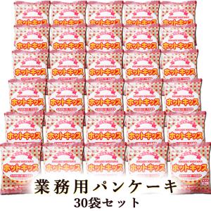 パンケーキ 冷凍 パンケーキ 110g（2枚入）×30袋セット