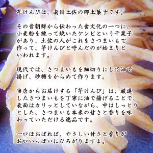 いもけんぴ 芋けんぴプラスAセット 6種類 送...の詳細画像2