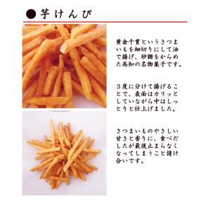 いもけんぴ 芋けんぴプラスAセット 6種類 送...の詳細画像4