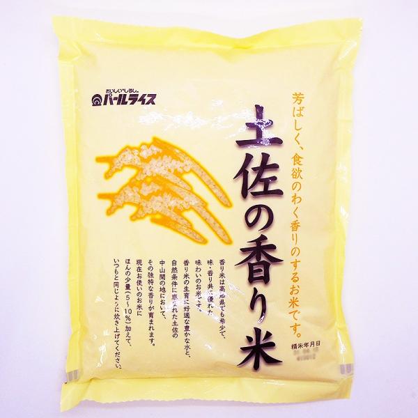 香り米 1kg 高知産 複数年度産 かおりまい ひえり さわかおり 十和錦 土佐 精米 お米 こめ ...