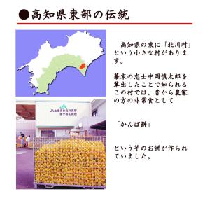 かんばもち いも餅 500g 棒タイプ 高知産...の詳細画像3