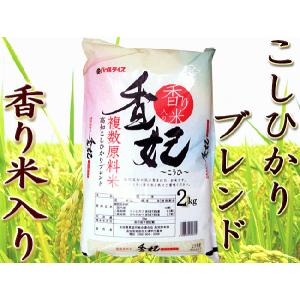 コシヒカリ 令和7年 こしひかり 5kg 高知県産 令和7年産 精米 お米