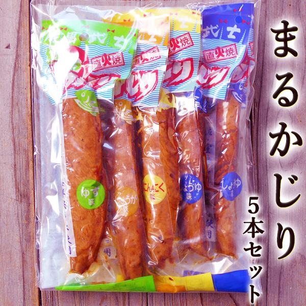 まるかじり鰹スティック 5本セット 鰹節 高知産 宗田鰹の味付き生節 海洋深層水仕込 直火焼  宗田...