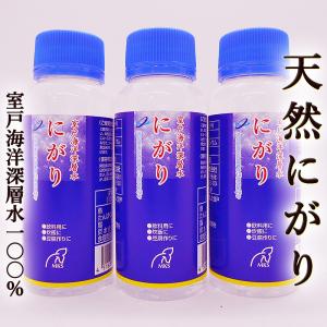 天然にがり 100ml×3本 室戸海洋深層水100％ にがり 苦汁 ニガリ 塩化マグネシウム サプリメント 花粉症 アトピー性皮膚炎 炊飯 豆腐 ごはん 唐揚げ 漬物