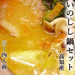 猪鍋セット 約3〜4人前 高知産  合わせ味噌 〆の讃岐生うどん付