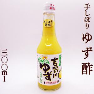 ゆず酢 720ml 徳島 無添加 無農薬 ゆず 柚子 果汁 100% ギフト お歳暮