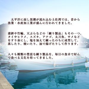 蒲鉾セット ギフト 土佐湾の恵み 漁 高知産 ...の詳細画像3