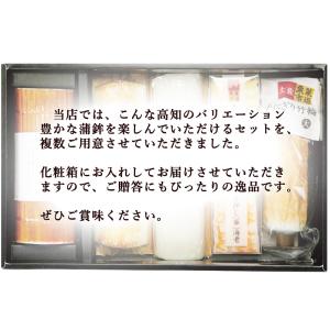 蒲鉾セット ギフト 土佐湾の恵み 漁 高知産 ...の詳細画像5