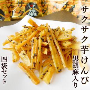 いもけんぴ サクサク芋けんぴ 黒胡麻入り 大学イ...の商品画像