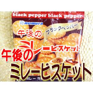 ★「午後の」ミレービスケット ３０ｇ×４袋セット ブラックペッパー味 野村煎豆店謹製★懐かしい高知の素朴なビスケット｜chokuhan