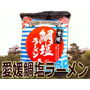 インスタントラーメン 袋麺 愛媛 鯛塩ラーメン ...の商品画像