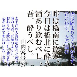 酔鯨 なつくじら 720ml 純米大吟醸 原酒...の詳細画像3