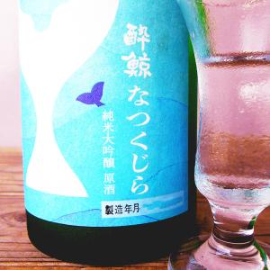 酔鯨 なつくじら 720ml 純米大吟醸 原酒...の詳細画像5