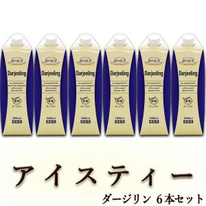 霧の紅茶 ucc 無糖 紅茶 ダージリン 無糖 1リットル×6本 送料無料 UCC 業務用 アイスティー ホットティー ストレートタイプ darjeeling blacktea｜chokuhan