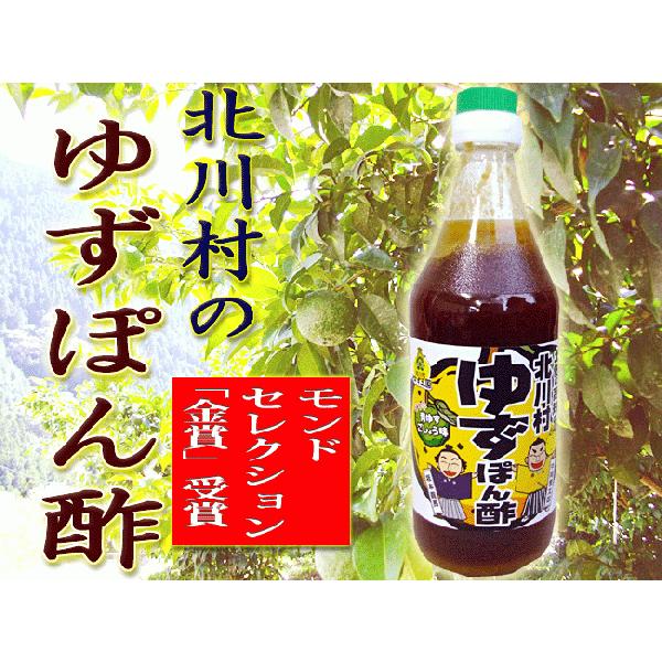 ゆずポン酢 高知 北川村 ゆずぽん酢 青ゆずごしょう味 ピリ辛 ５００ml モンドセレクション金賞受...