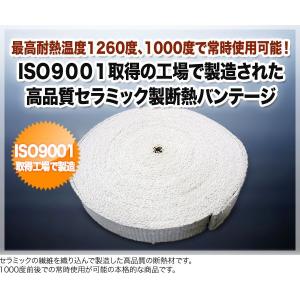 耐熱バンテージ10ｍ 高純度セラミック使用/政府機関で検証済み 期間限定特別価格 タコ足 マフラー