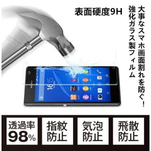 Sony Xperia Z3 SO-01G/SOL26/401SO用強化ガラス保護フィルム/傷付け不可 保護シール/保護シート/ 0.3mm硬度9H Xperia Z3背面用強化ガラス保護フィルム