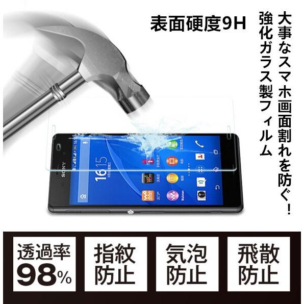 Sony Xperia Z3 SO-01G/SOL26/401SO用強化ガラス保護フィルム/傷付け不...