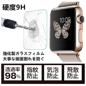 Apple Watch Series1/2/3用 Apple Watch/Series 2/Series 3 38mm用 硬度9H 強化ガラス製保護シート/フィルム/ガラスシール/簡単貼付け、気泡ゼロ