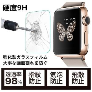 Apple Watch Series1/2/3用 Apple Watch 42mm/Apple Watch Series 2アップルウォッチ 2用硬度9H 強化ガラス製強化ガラスフィルム/傷、汚れる防止保護シール