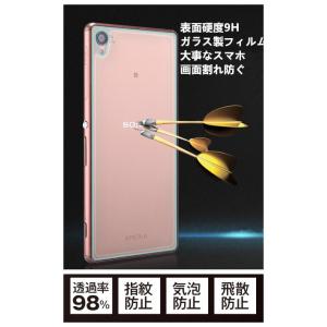 Xperia Z3 SO-01G/SOL26/401SO/背面用強化ガラス保護フィルム/保護シール/...