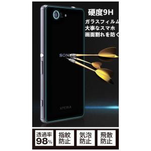Sony　Xperia Z3 Compact SO-02G用背面強化ガラスフィルム/保護シール/保護シート耐オイル高い透明度