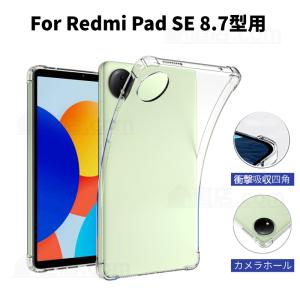 2025年4月】xiaomi シャオミ redmi pad se(アンドロイド 2025年4月】xiaomi シャオミ redmi pad se(アンドロイド