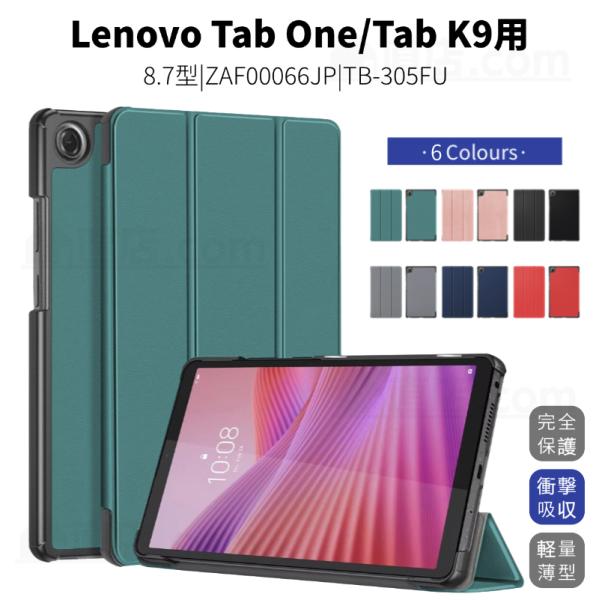 Lenovo Tab One 8.7インチケース Lenovo Tab K9手帳型レザーケース 全面...