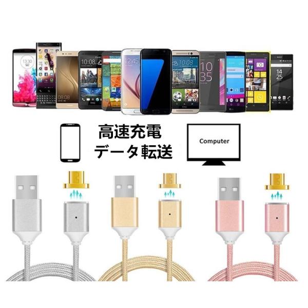 マグネット着脱式のmicroUSBケーブル/アルミニウム合金 端子 マグネット式 Micro USB...