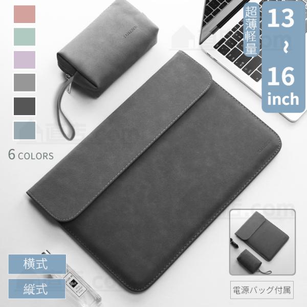 東京発送 Apple MacBook Air 13.6 15.3インチ ノートパソコン収納バッグ P...