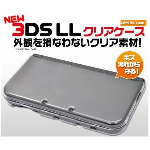 Newニンテンドー3DSLL専用クリアケースキズ防止　透明カバー