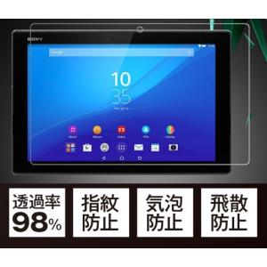 Sony Xperia Z4 Tablet docomo SO-05G /au SOT31用強化ガラスフィルム/シール/シート/耐衝撃/反射防止/簡単貼りつけ｜chokuten-shop