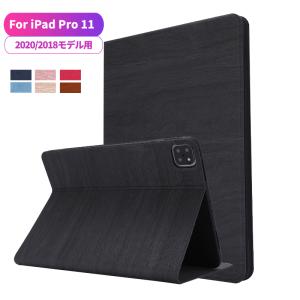 専用フィルム付 2020モデルApple iPad Pro 11インチ 第2世代用/iPad Pro 11インチ第1世代用手帳型ケース レザーケース 保護スタンドカバー/軽量薄型自動スリープ