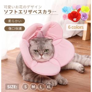 ＼一部／国内 ペットソフトエリザベスカラー/簡単装着エリザベスカラー/犬用