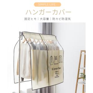 ハンガーラックカバー 不織布 パイプハンガーカ...の詳細画像1