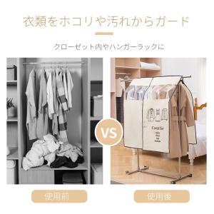 ハンガーラックカバー 不織布 パイプハンガーカ...の詳細画像2